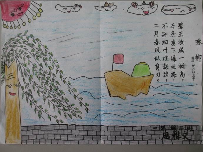 诗配画简笔画 敕勒歌古诗配画简笔画