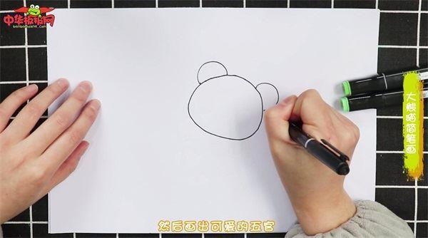 大熊猫怎么画 大熊猫简笔画画法
