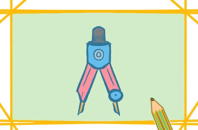 圆规简笔画 圆规简笔画拟人