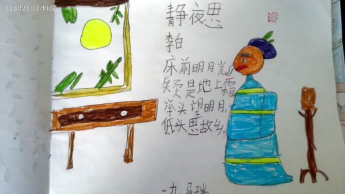 静夜思配图简笔画 静夜思配图简笔画画法