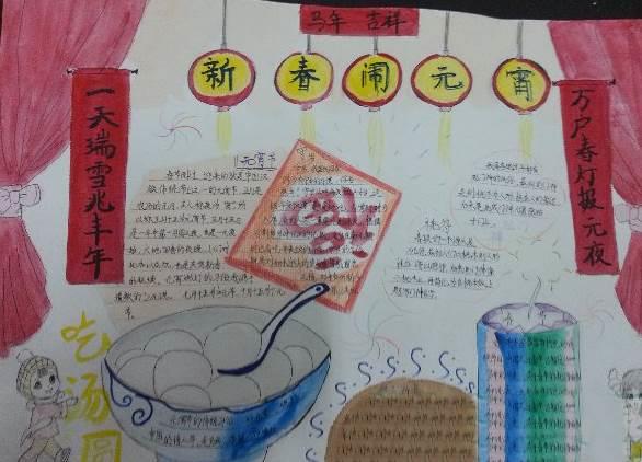 元宵节最简单的手抄报 元宵节最简单的手抄报三年级