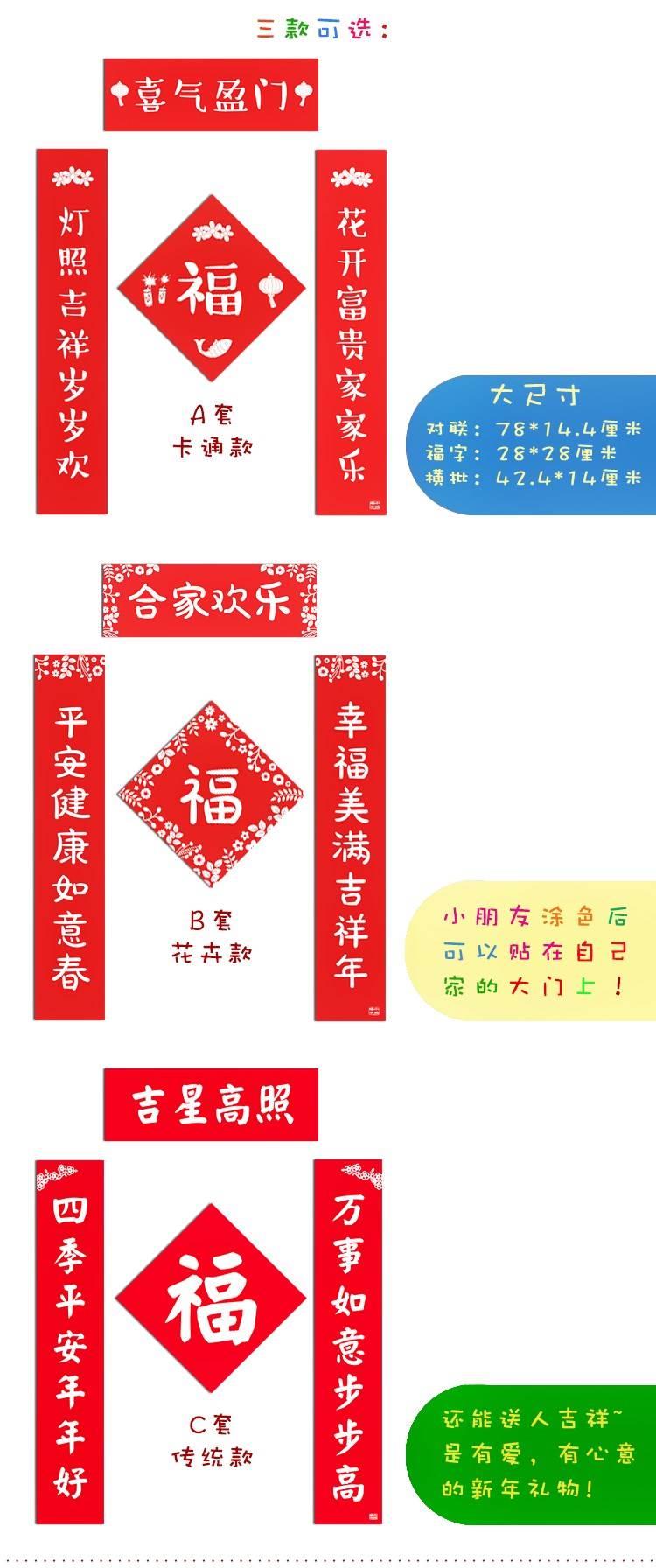 春联简笔画图片大全 春联简笔画图片大全彩色