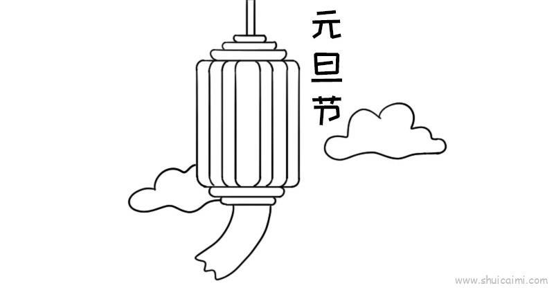元旦节儿童画怎么画 元旦节简笔画图片