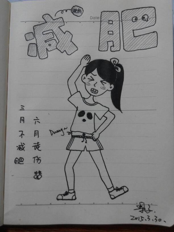 运动人物简笔画 线条运动人物简笔画图片