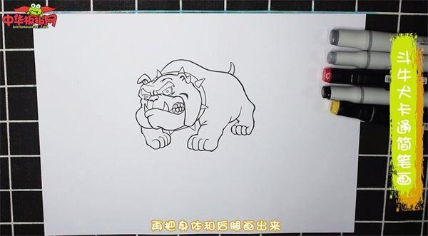 斗牛犬卡通怎么画 斗牛犬卡通简笔画简单又漂亮彩色