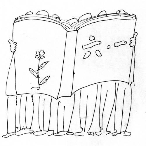 连环画书本简笔画 连环画书本简笔画图片大全