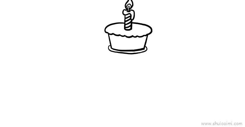 生日快乐蛋糕儿童画怎么画 生日快乐蛋糕简笔画画法