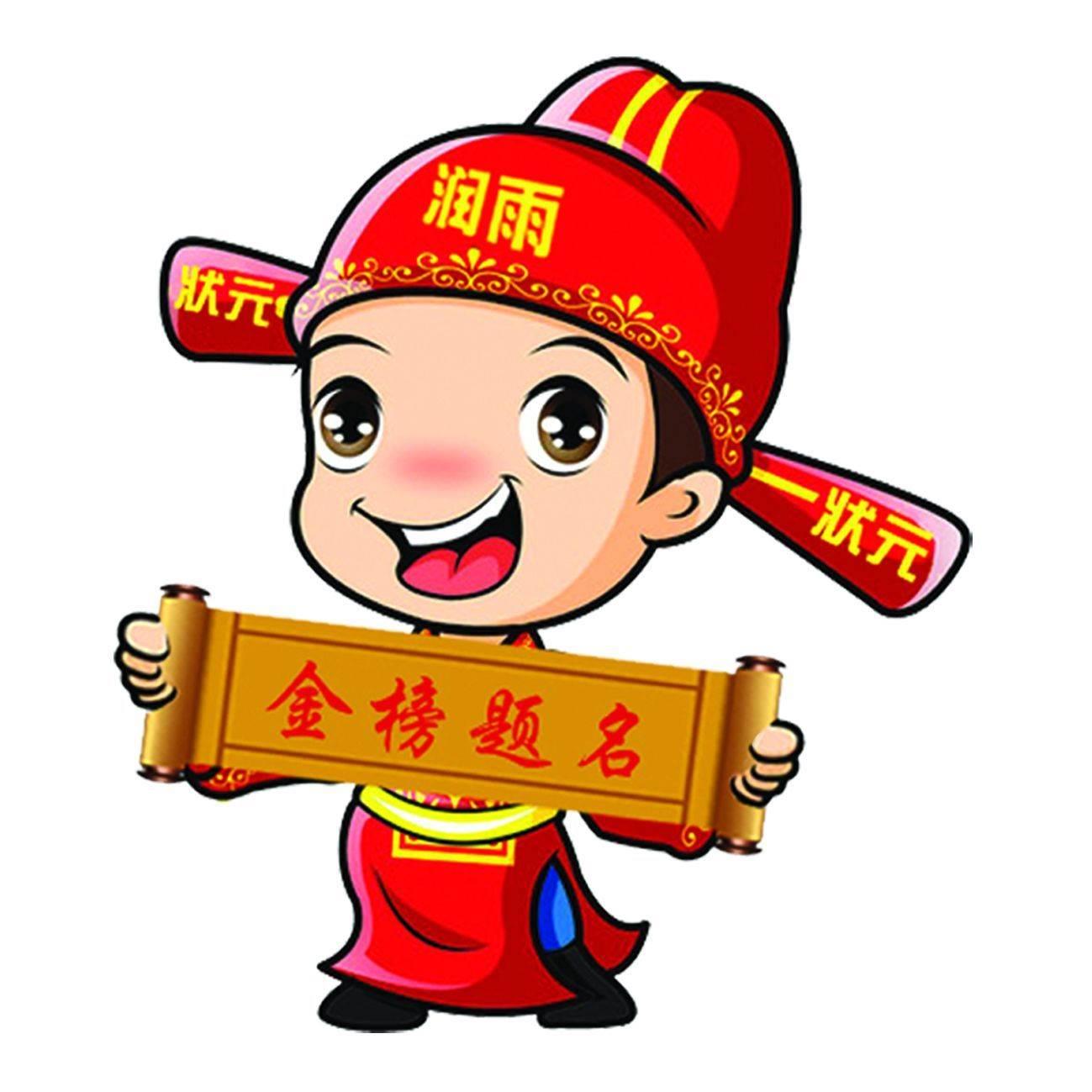 金榜题名简笔画图片 金榜题名绘画图片