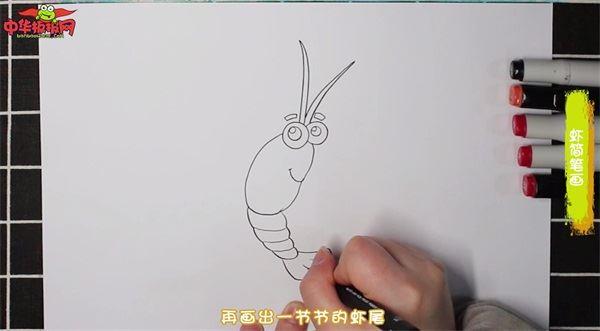 虾怎么画 虾简笔画图片带颜色