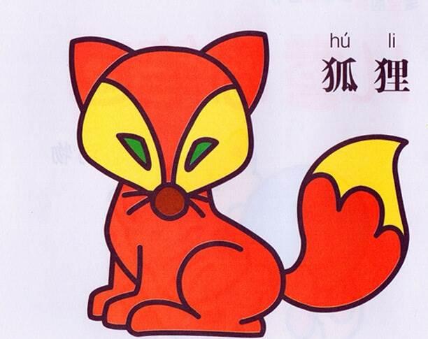 简笔画狐狸 简笔画狐狸头的画法