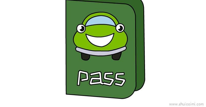 汽车绿色通行证儿童画怎么画 汽车绿色通行证简笔画好看