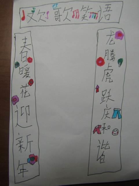 春联简笔画图片大全 春联简笔画图片大全彩色