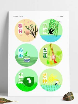 二十四节气简笔画 二十四节气简笔画图片