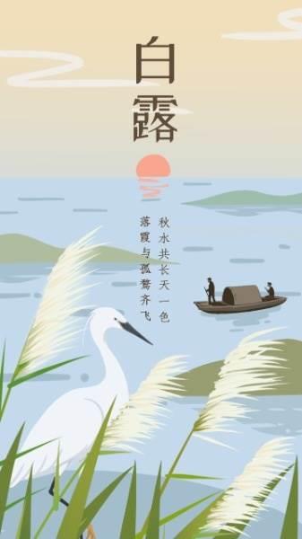 小学生白露绘画 小学生白露诗配画