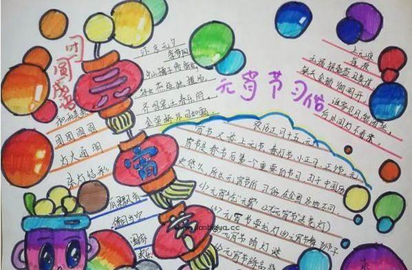 元宵节最简单的手抄报 元宵节最简单的手抄报三年级