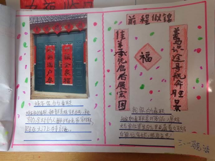 春节对联怎么画简单又好看 春节对联怎么画