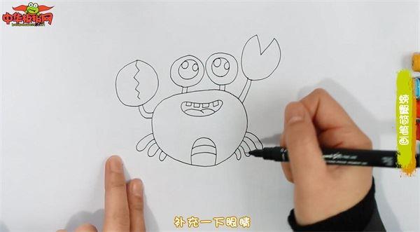螃蟹怎么画 螃蟹简笔画简单易画彩色