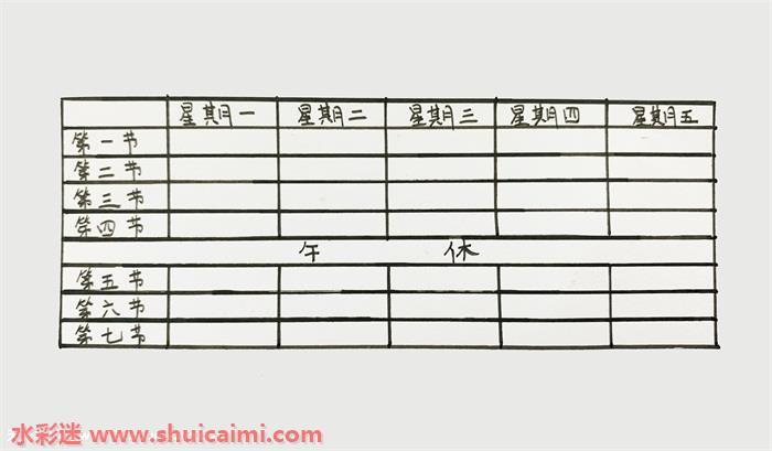 课程表怎么画 课程表简笔画彩色
