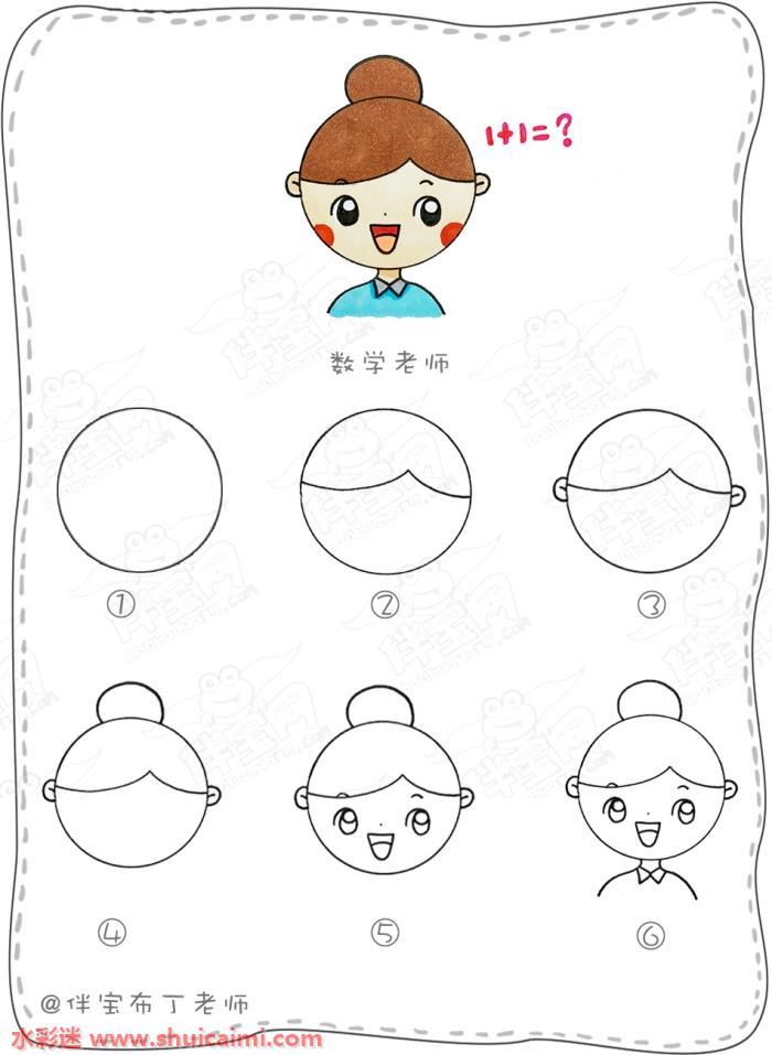 教师节老师怎么画 教师节老师简笔画图片大全彩色