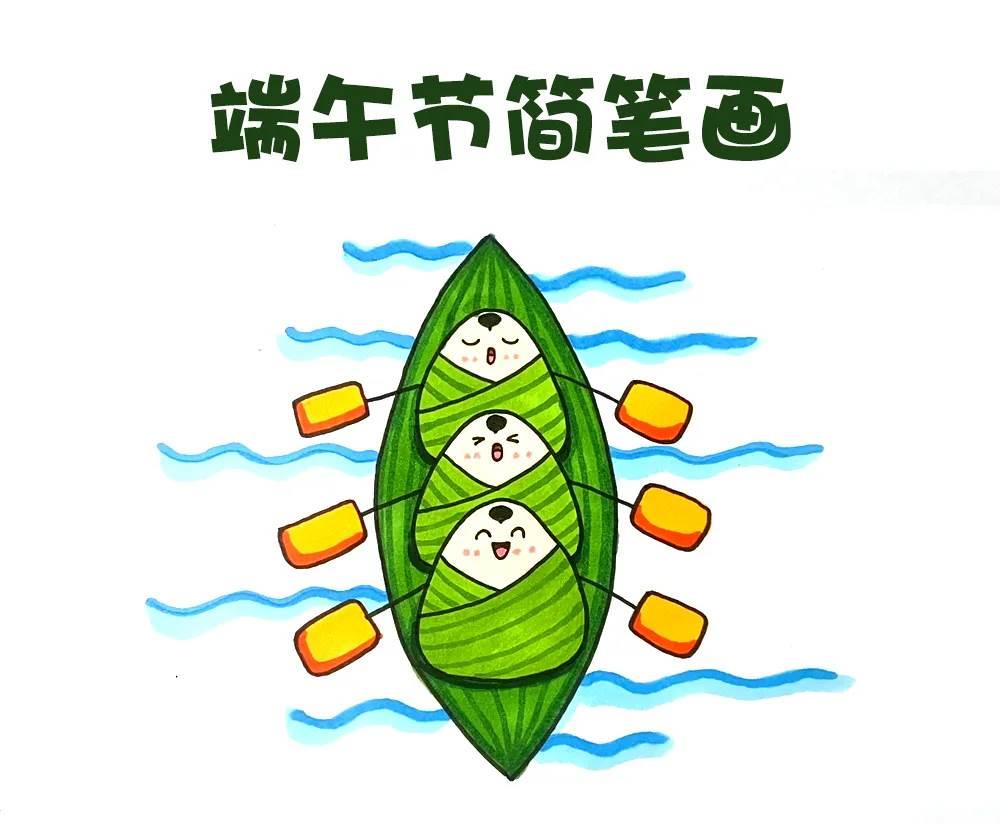 端午节粽子简笔画 端午节粽子简笔画图片