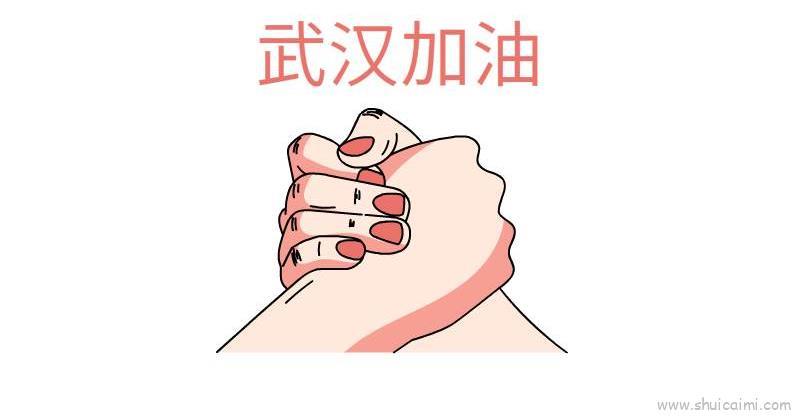 中国武汉加油儿童画怎么画 中国武汉加油简笔画简单又好看