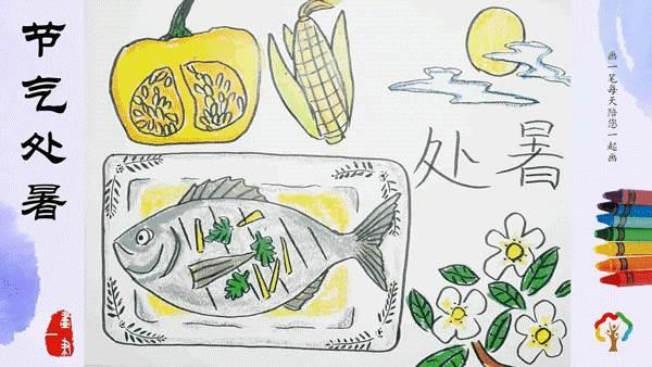 处暑的简笔画图片简易 处暑简笔画手绘图