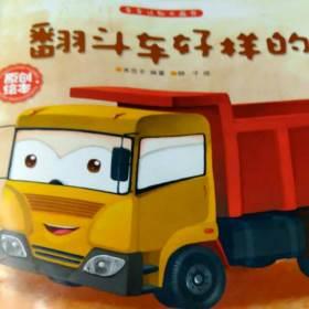 翻斗车简笔画图片大全 翻斗车简笔画图片大全幼儿
