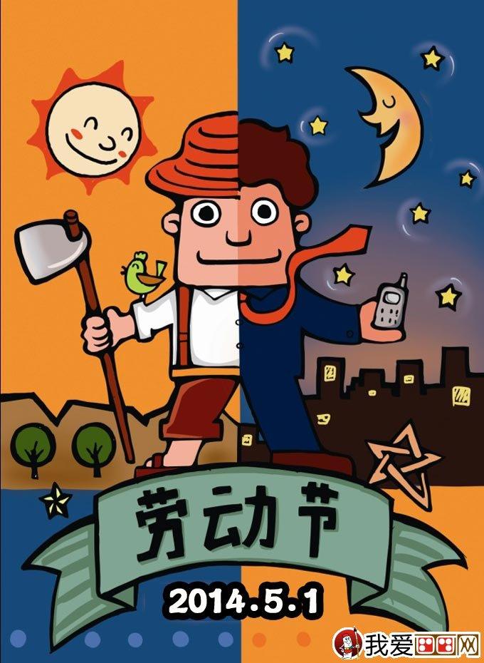 关于2014年五一劳动节的卡通图片简笔画怎么画 关于2014年五一劳动节的卡通图片简笔画图片大全