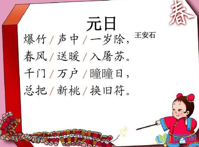 元日古诗配画简笔画 元日古诗配画简笔画简单