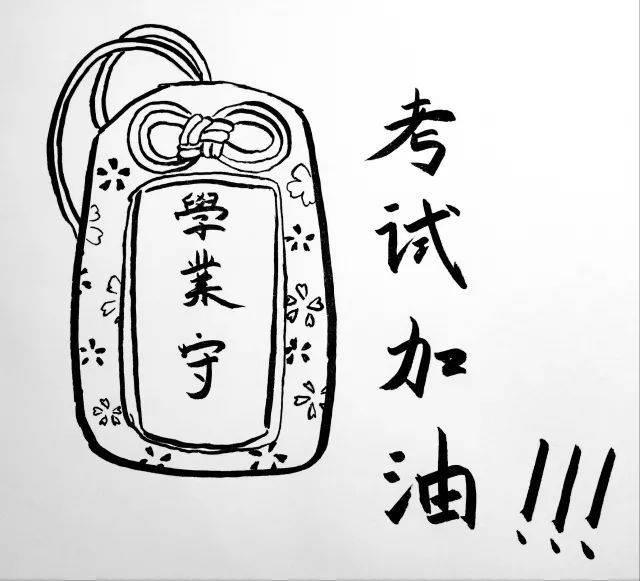 金榜题名简笔画图片 金榜题名绘画图片