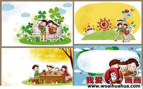 欢乐的一家人-儿童卡通漫画简笔画怎么画 欢乐的一家人-儿童卡通漫画简笔画顺序