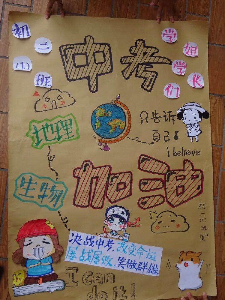 中考祝福简笔画怎么画 祝福中考的画怎么画