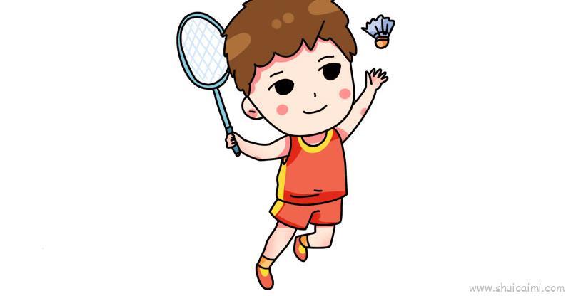 打羽毛球儿童画怎么画 打羽毛球简笔画画法