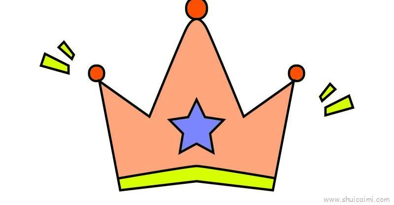 皇冠儿童画怎么画 皇冠简笔画简单