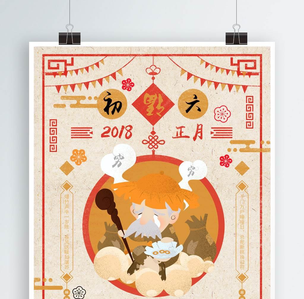 初六送穷鬼简笔画怎么画 初六送穷鬼简笔画怎么画图片