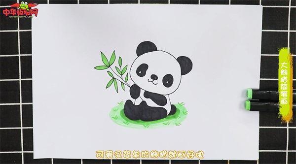 大熊猫怎么画 大熊猫简笔画画法