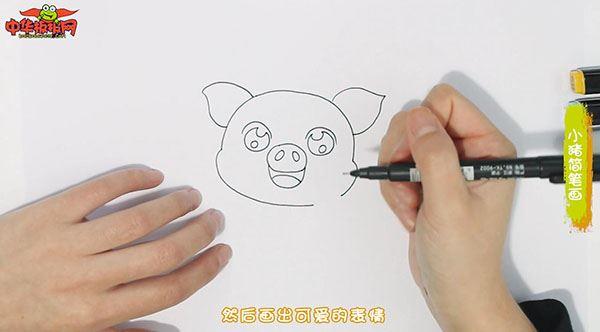 小猪怎么画 小猪简笔画图片大全带颜色