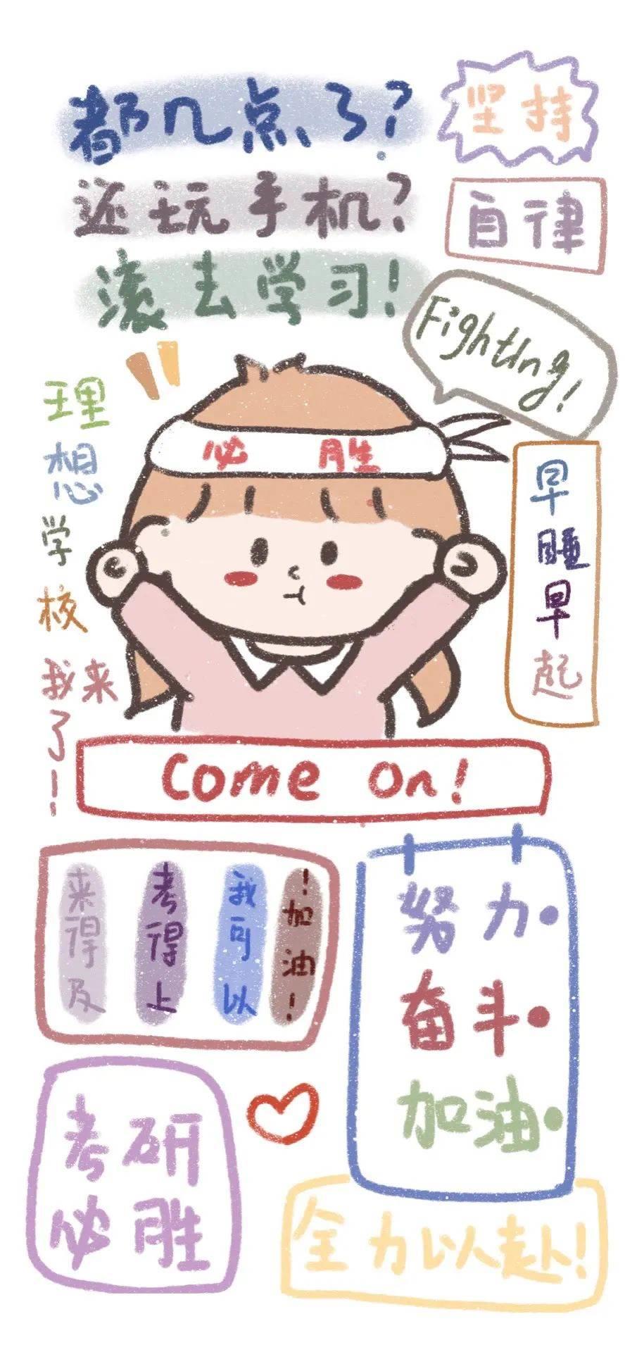 中考励志简笔画 中考励志画报