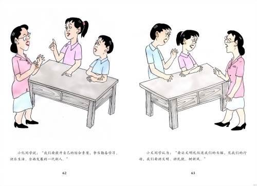 礼仪大全教程简笔画 礼仪简笔画彩色