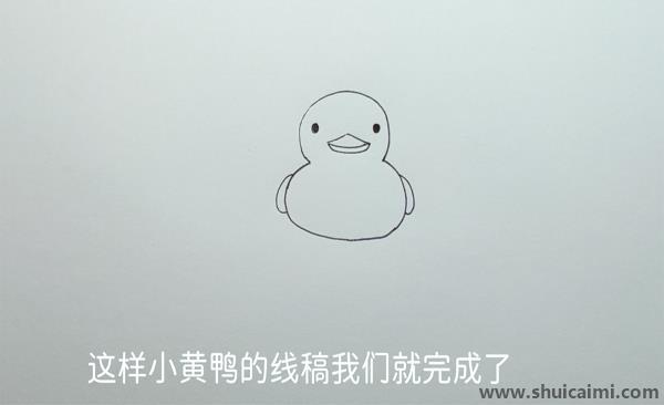 小黄鸭儿童画怎么画 小黄鸭简笔画彩色可爱图片大全