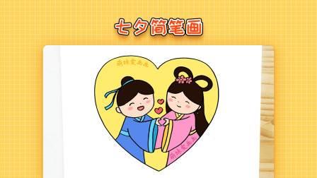 牛郎织女连环画简笔画 牛郎织女连环画简笔画图片