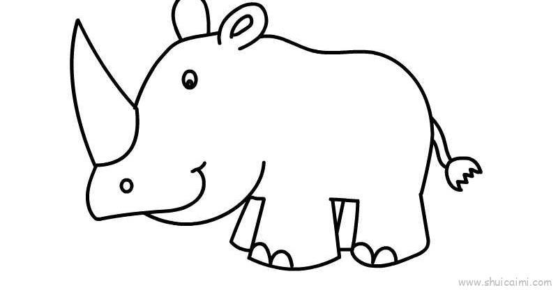 犀牛儿童画怎么画 犀牛简笔画图片大全