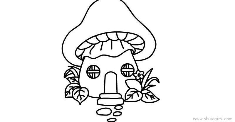 梦幻蘑菇屋儿童画怎么画 梦幻蘑菇屋简笔画简单
