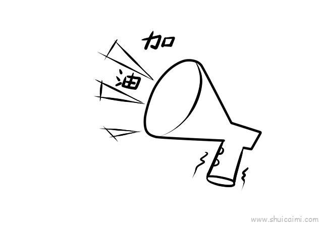加油儿童画怎么画 加油简笔画图片大全