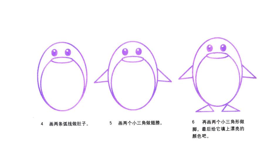 幼儿画企鹅简笔画图片（企鹅的画法简笔画图片大全）