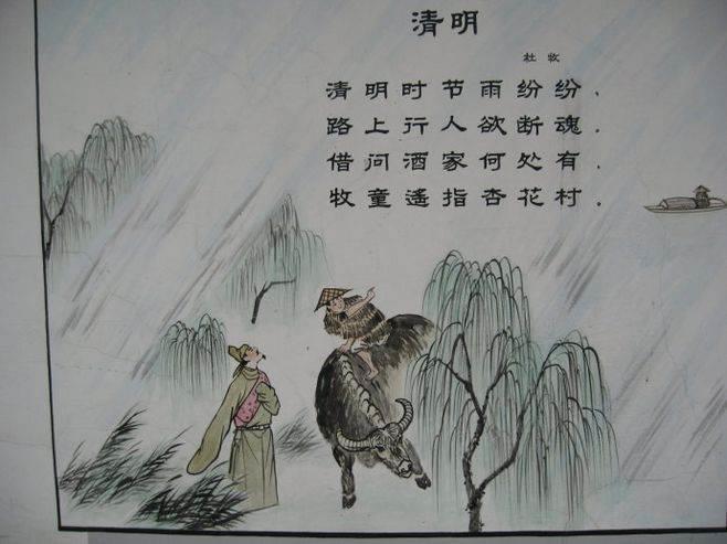 清明古诗配画简笔画 清明古诗配画简笔画图片