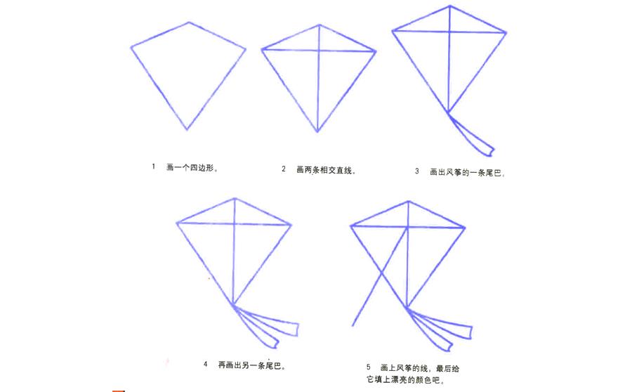 幼儿简笔画风筝_儿童画风筝简笔画图片彩色