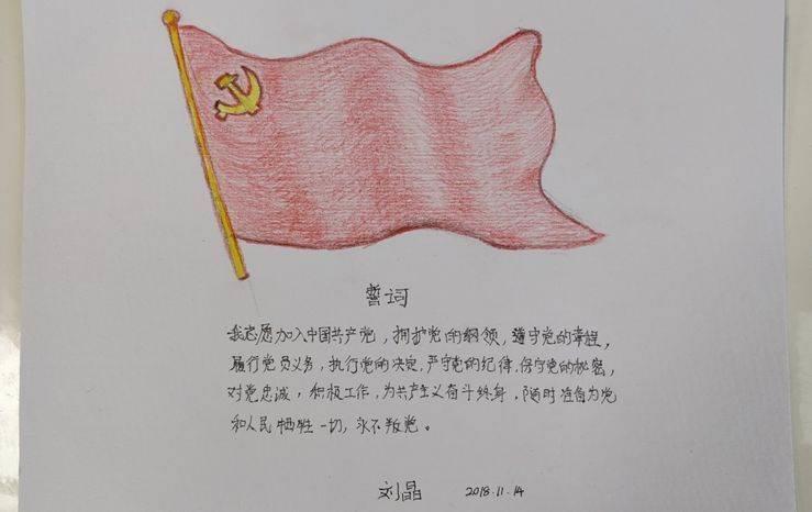 党旗简笔画 党旗简笔画图片大全大图