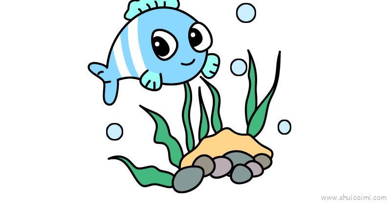 海底儿童画怎么画 海底简笔画好看
