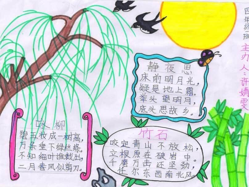 古诗简笔画图片大全 古诗简笔画图片大全配图